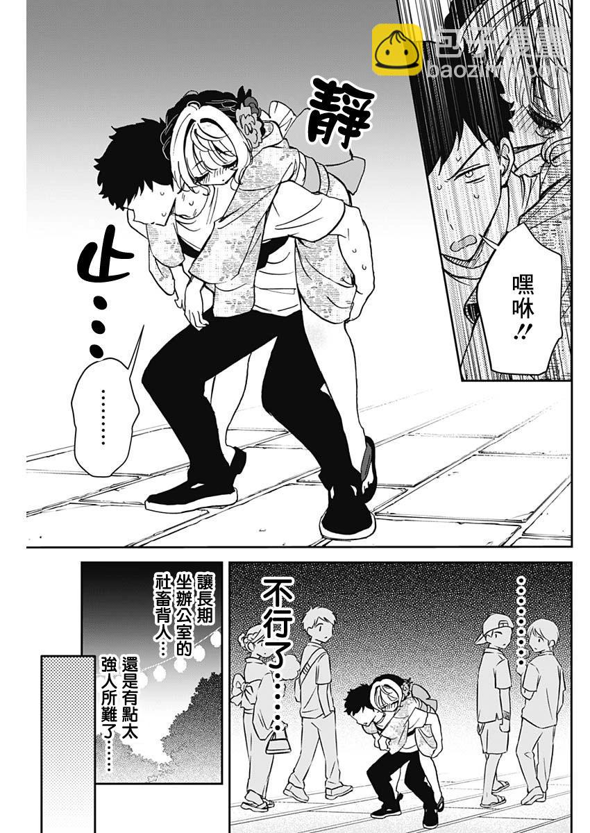 第46话2