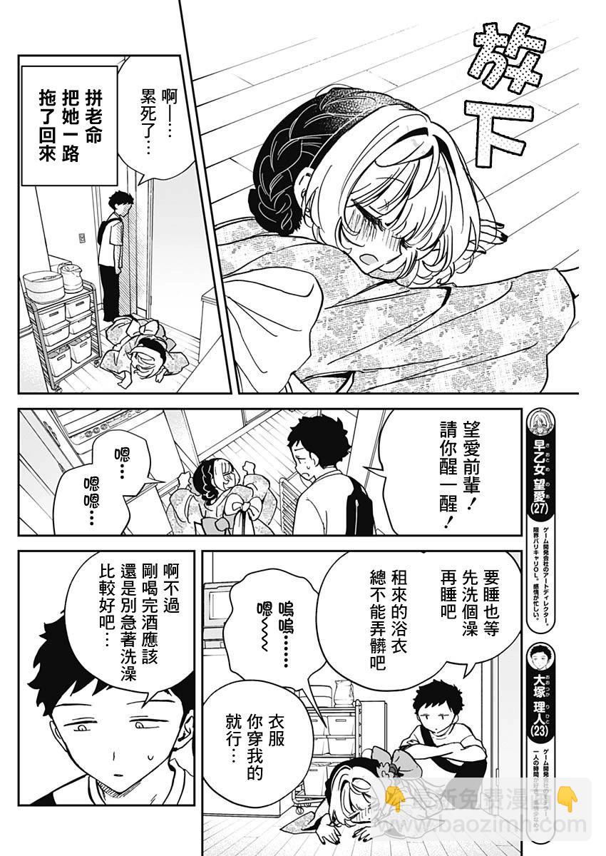 第46话3