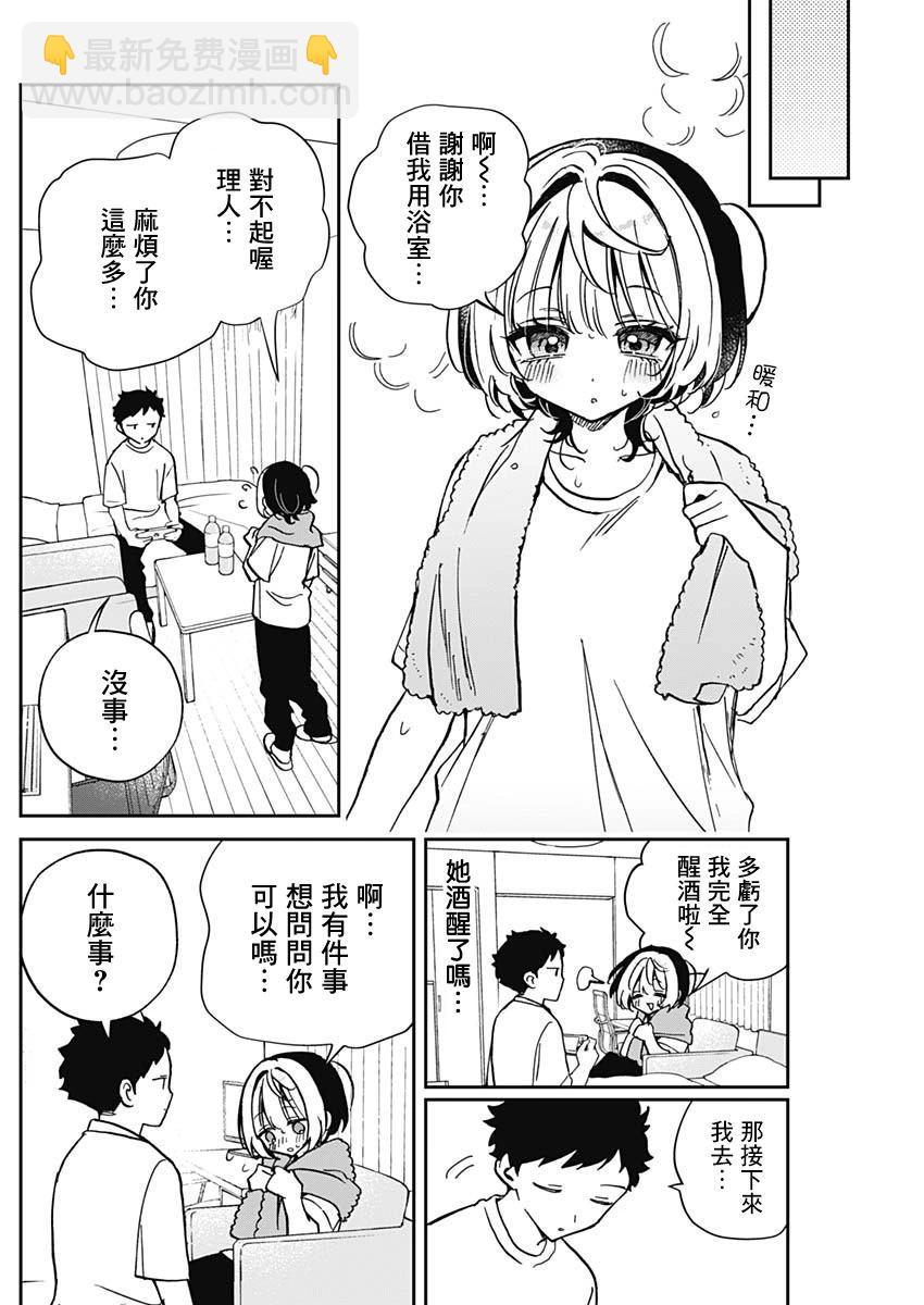 第46话5