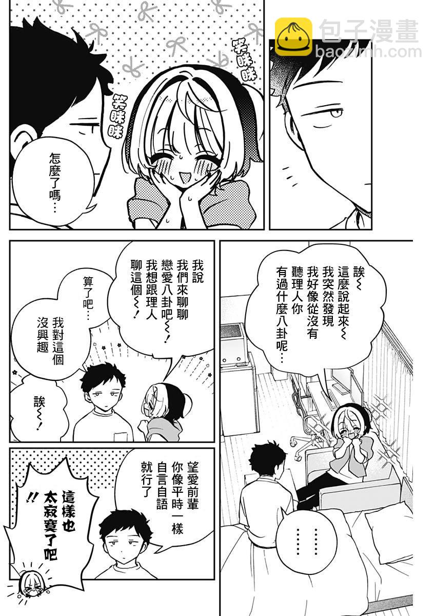 第46话7