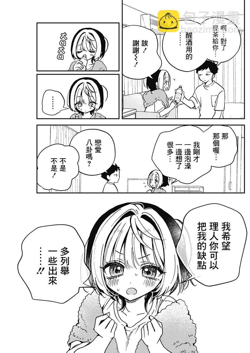 第46话8
