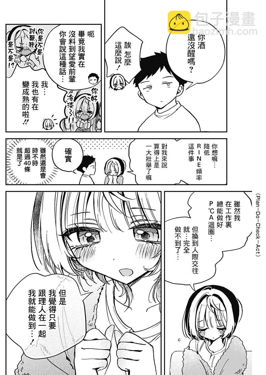 第46话9