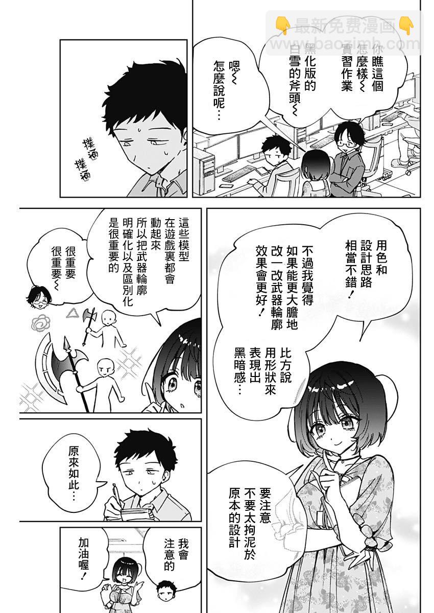第47话10