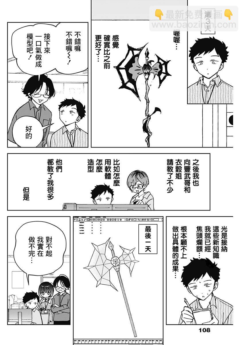 第47话11