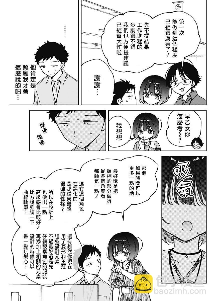 第47话12