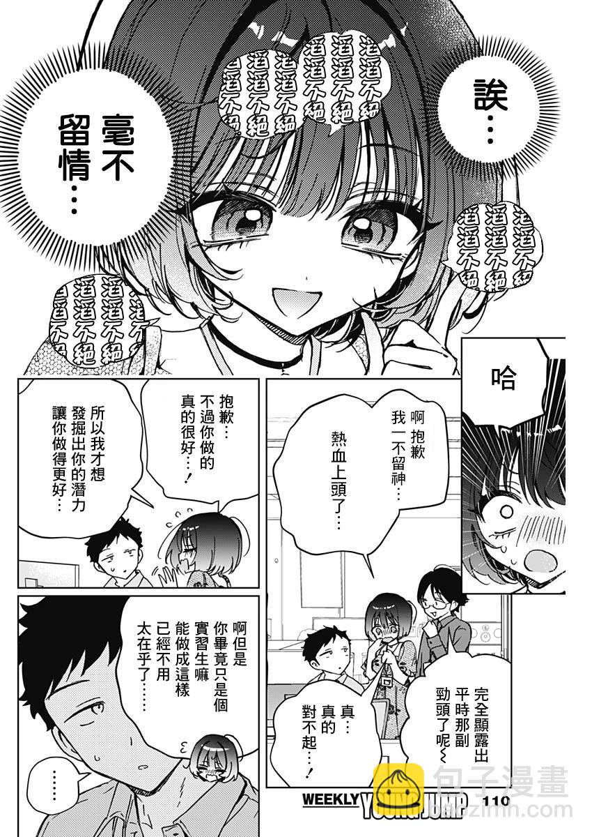 第47话13