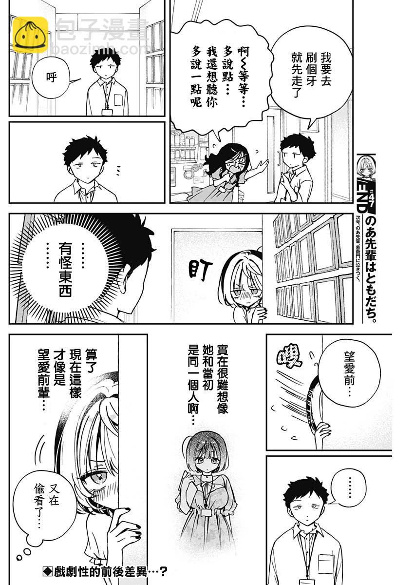 第47话17
