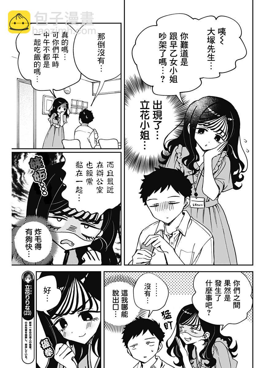 第47话2