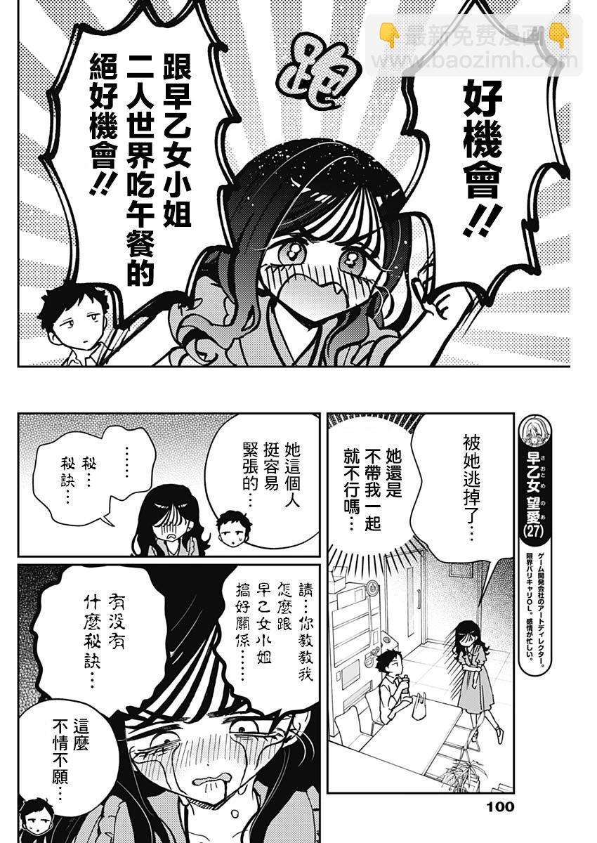 第47话3