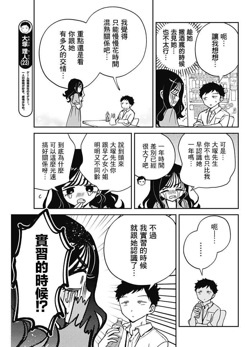 第47话4