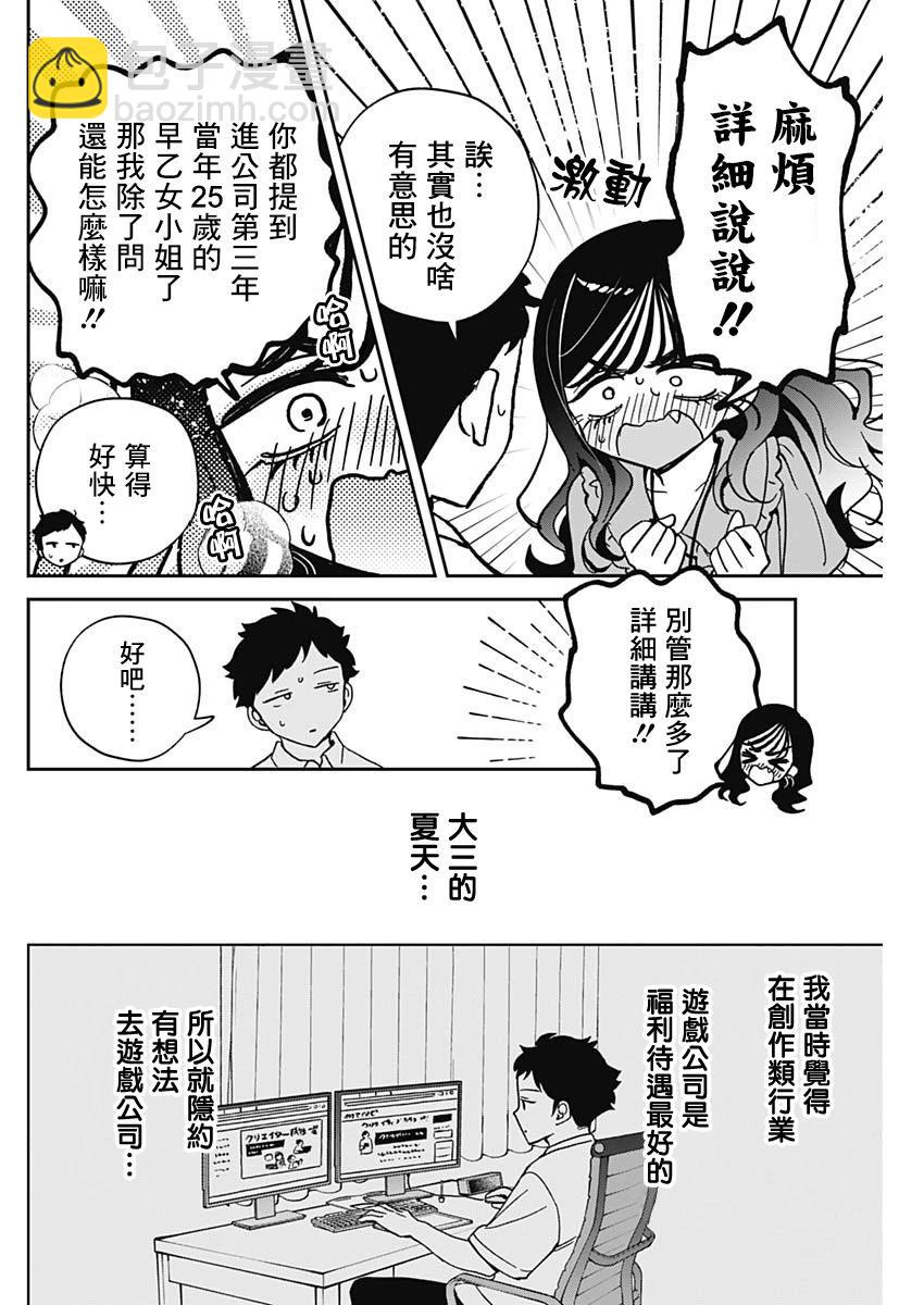 第47话5