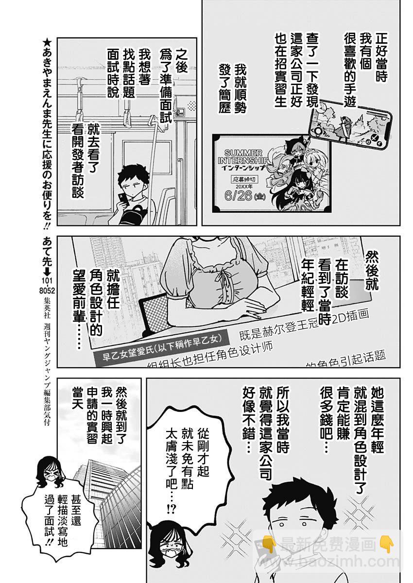 第47话6