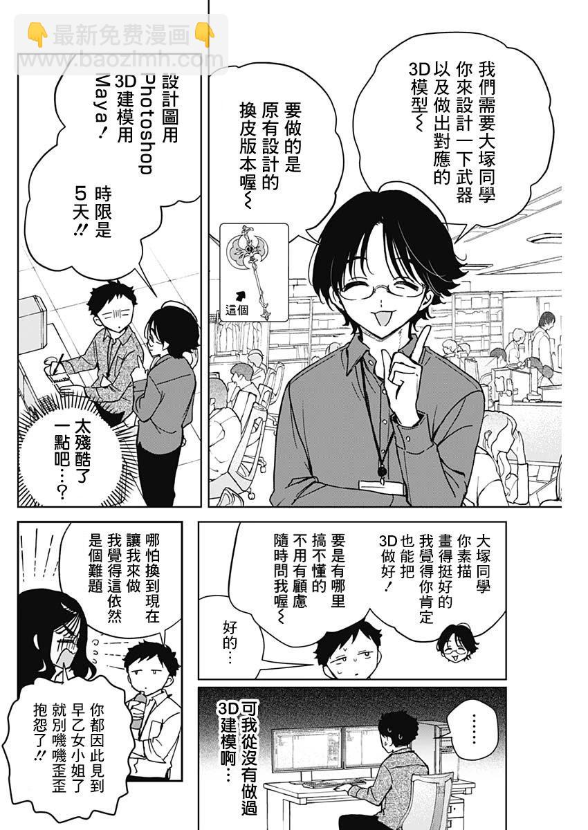 第47话7