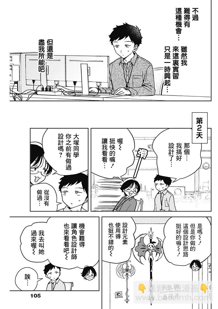 第47话8