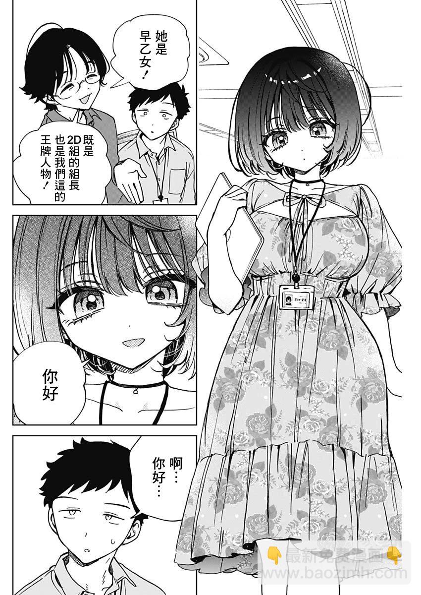 第47话9