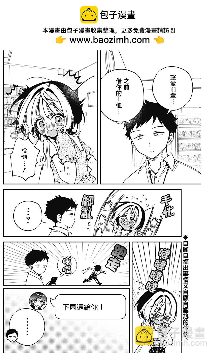 第48话1