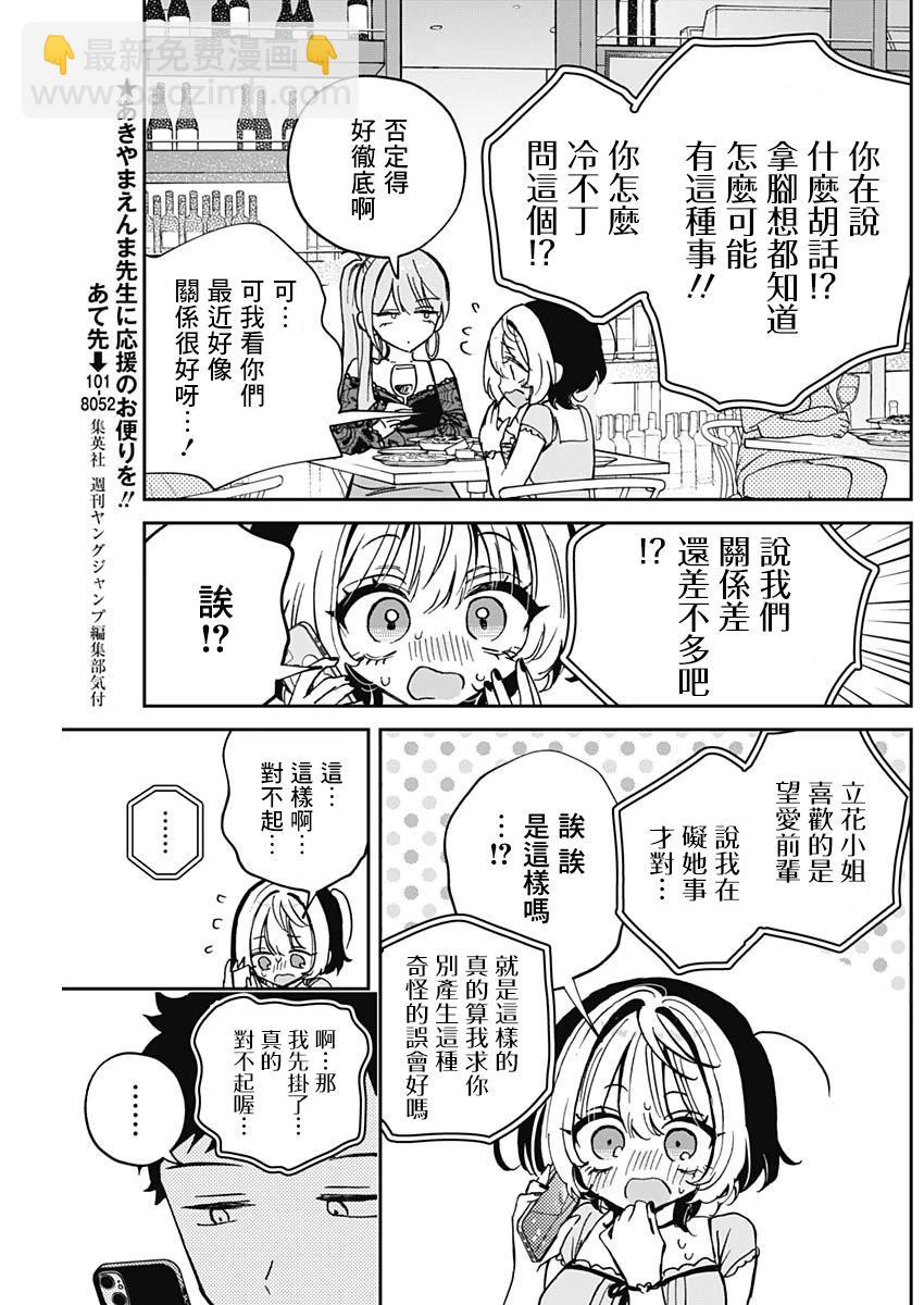 第48话10