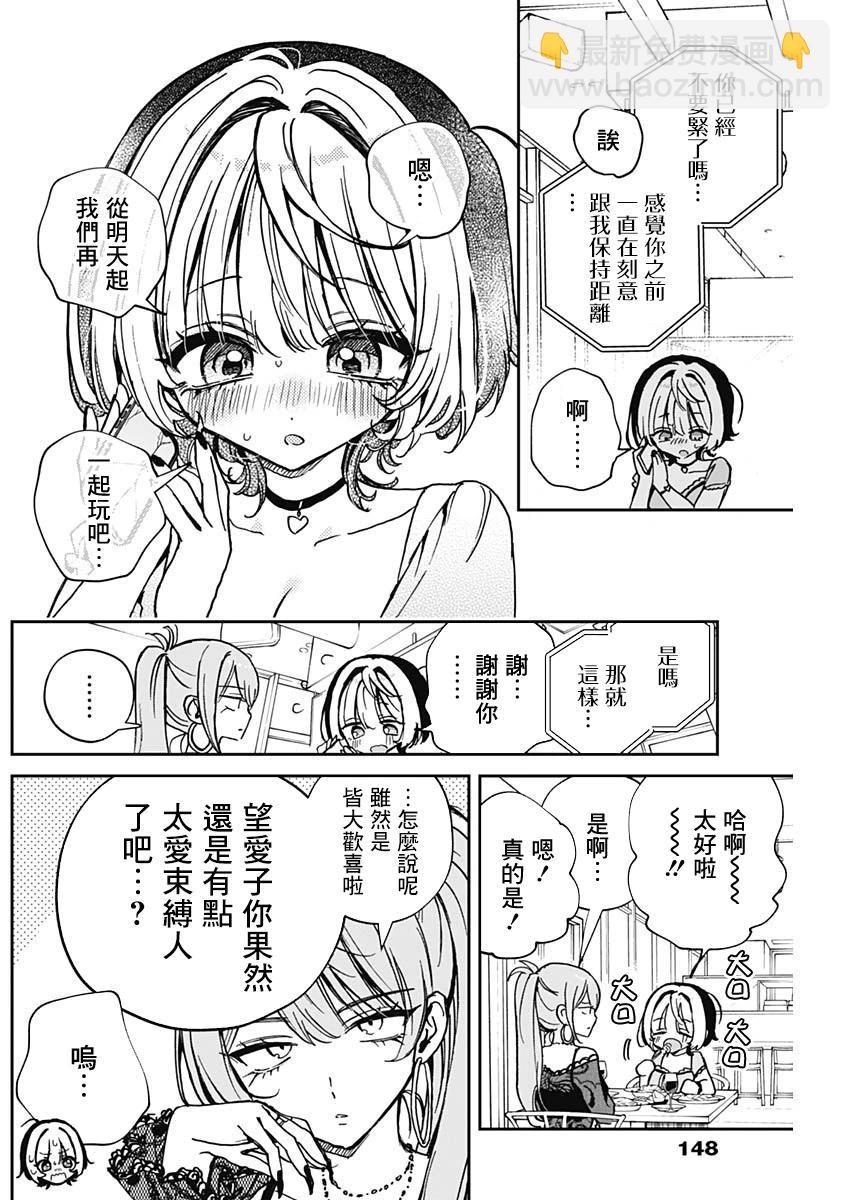 第48话11