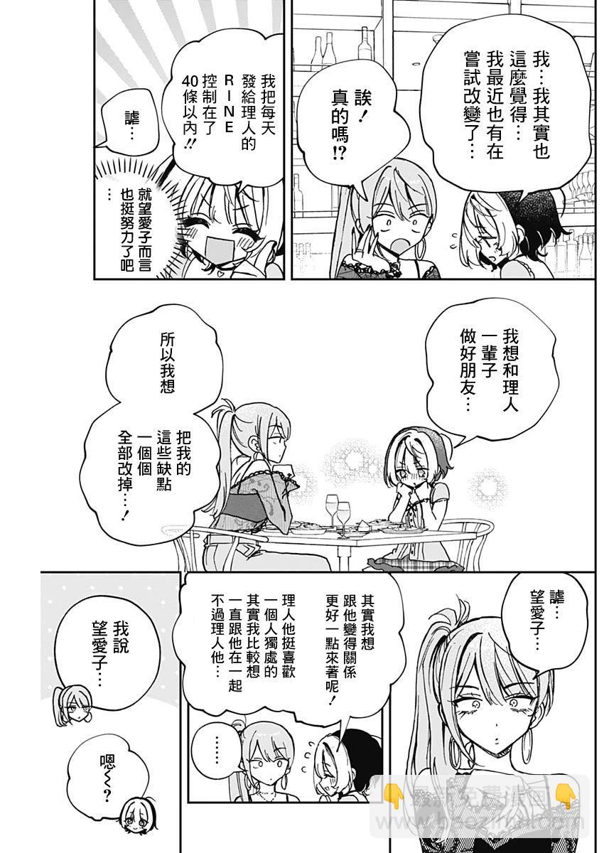 第48话12