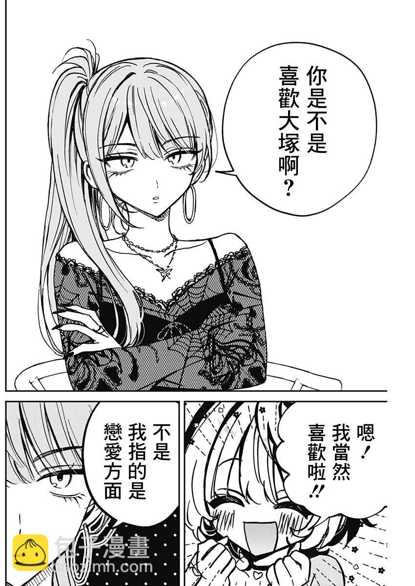 第48话13