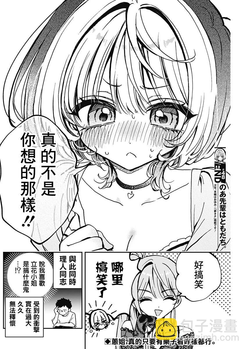 第48话17