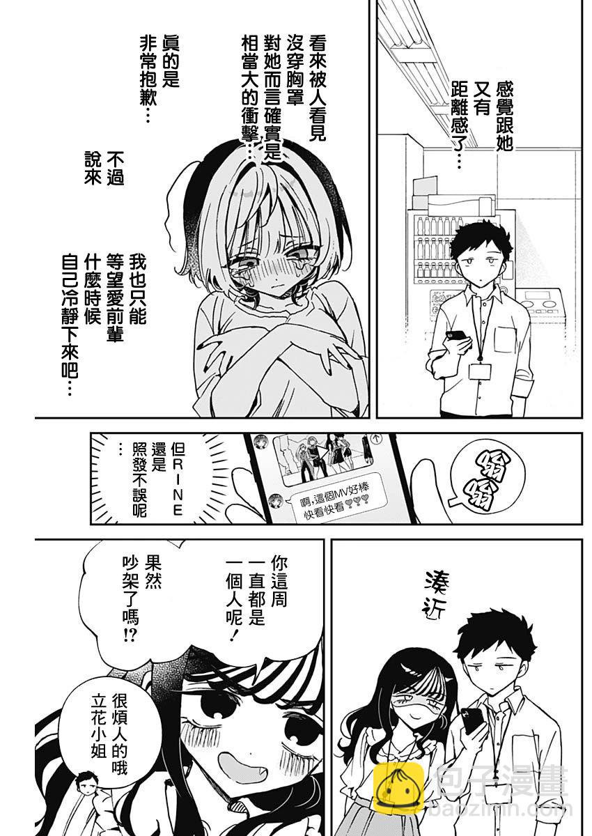 第48话2
