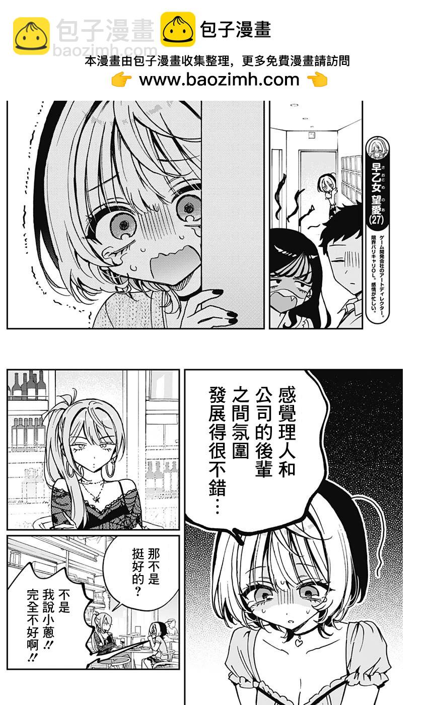第48话3