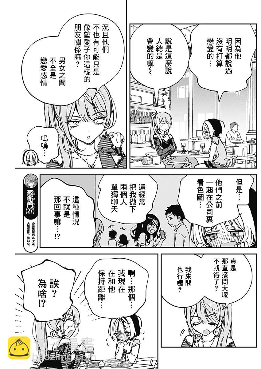 第48话4