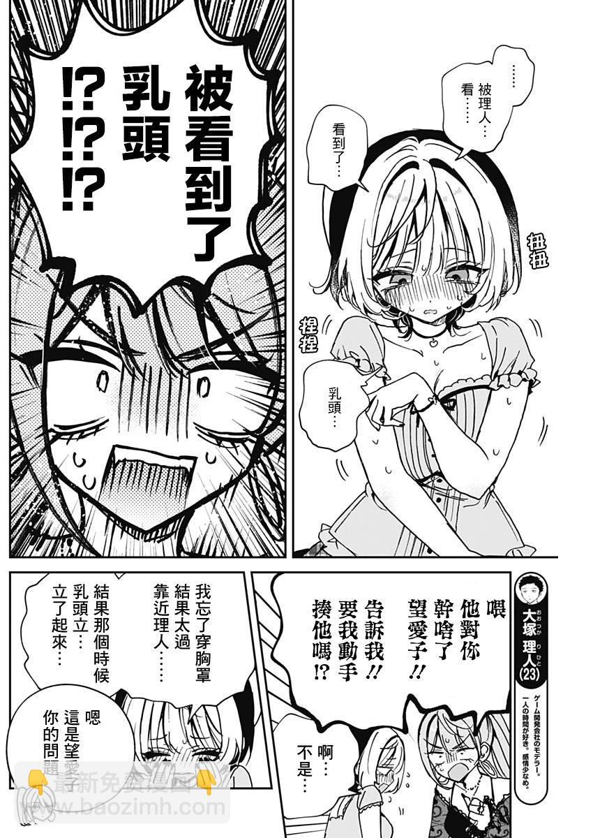 第48话5