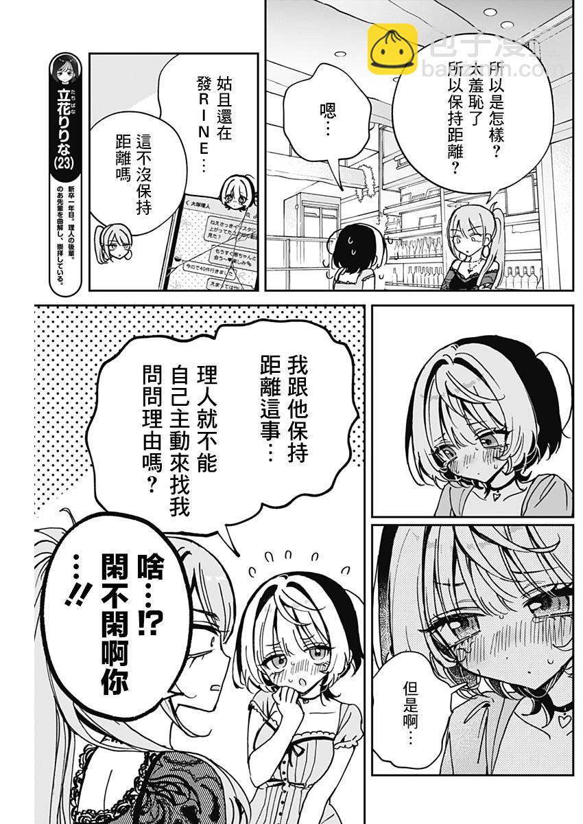 第48话6