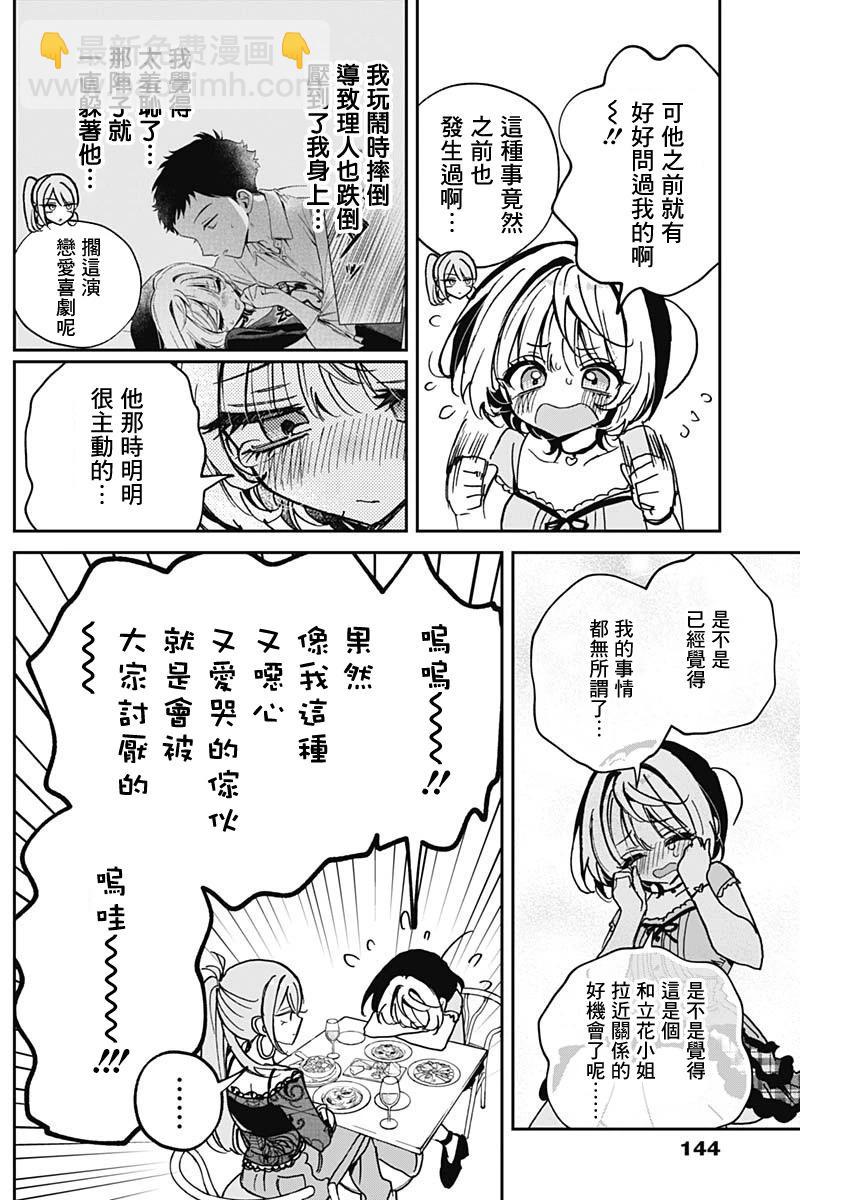 第48话7