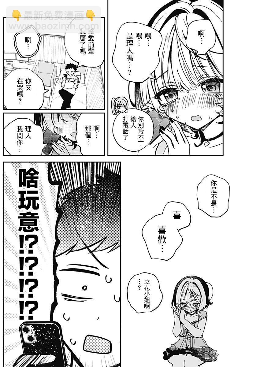 第48话9