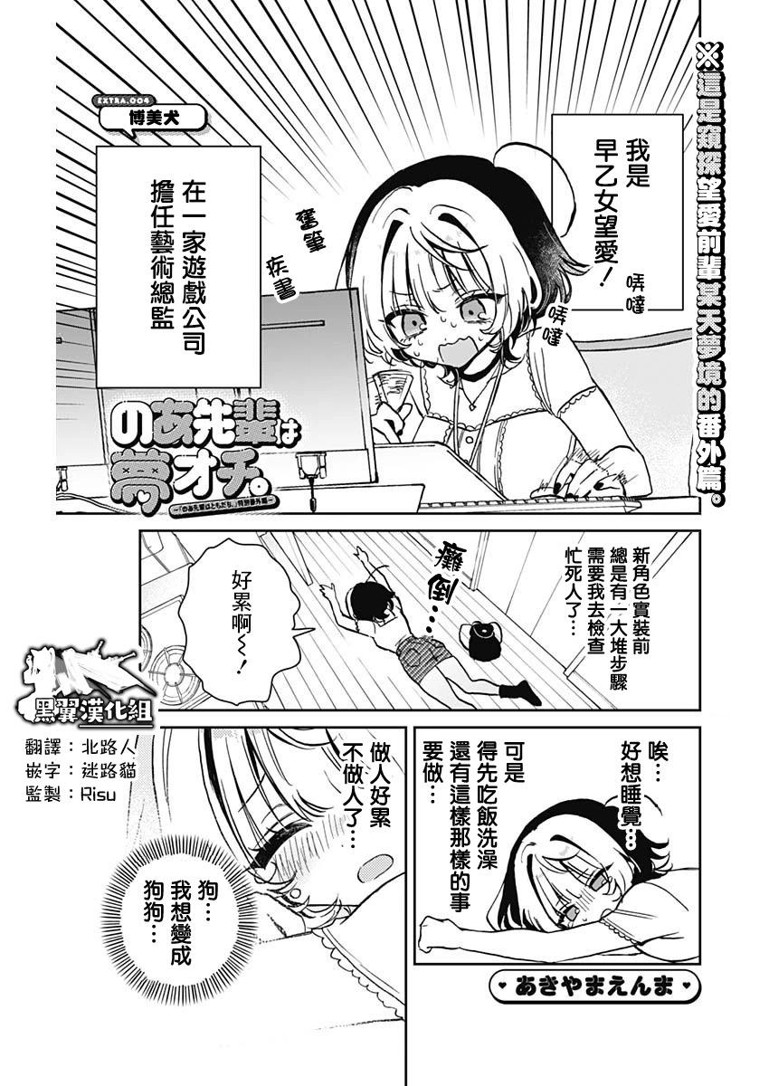 番外040