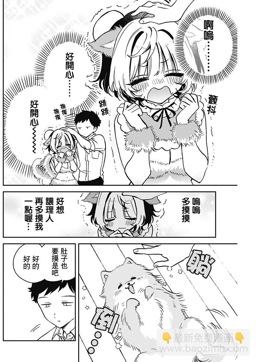番外043