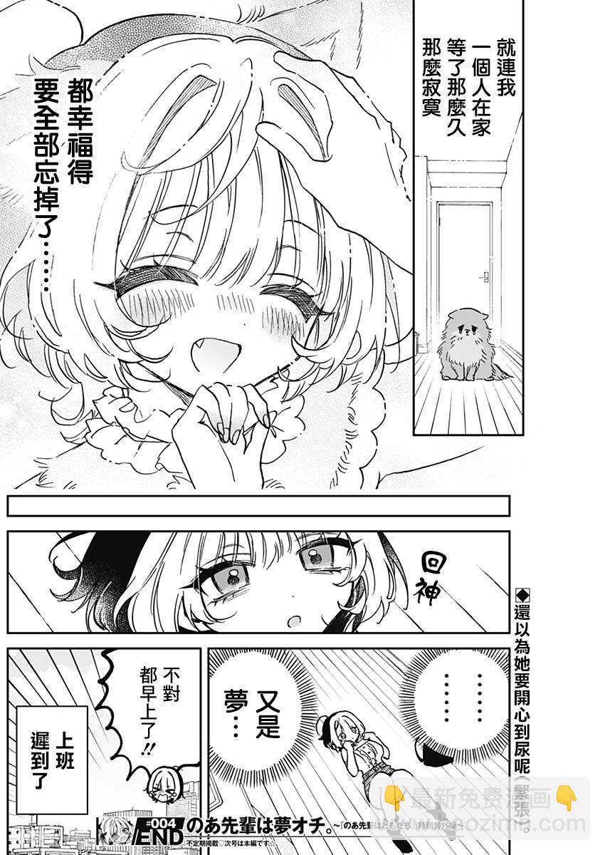 番外045