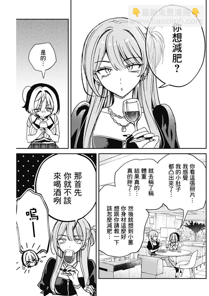 第52话4