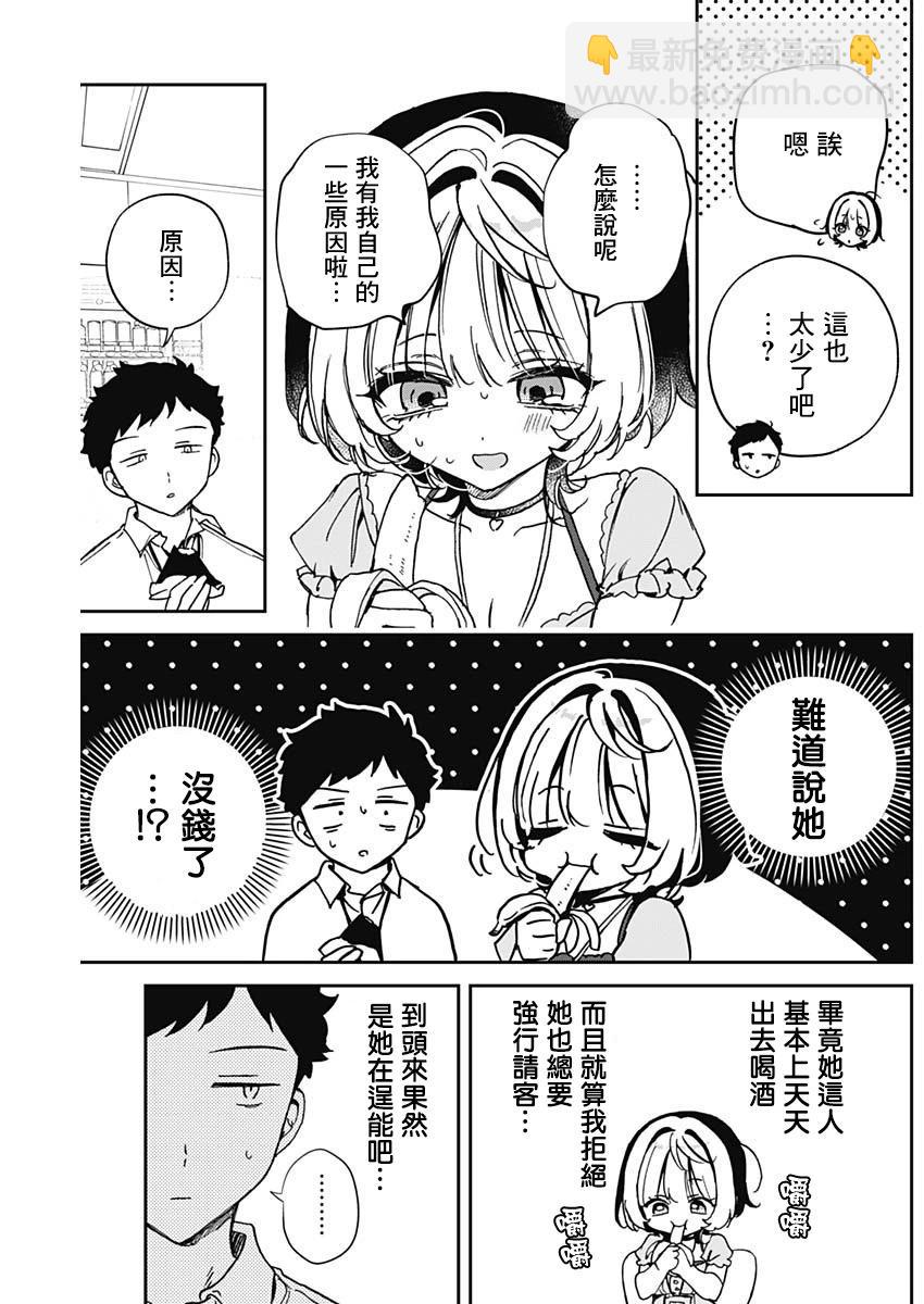 第52话8
