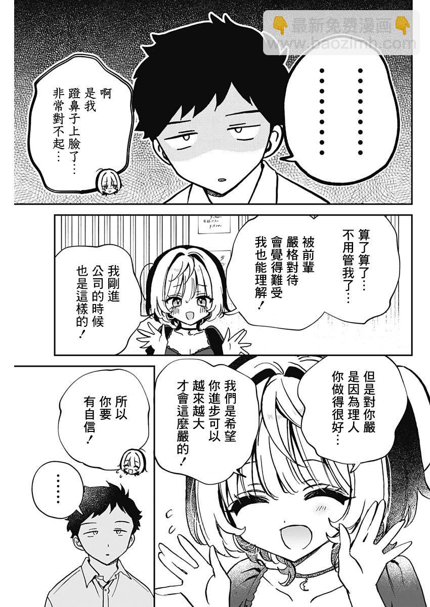 第53话14