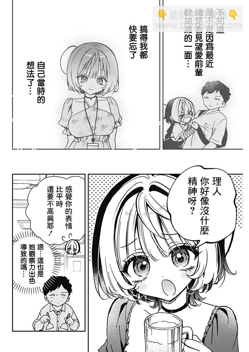 第53话9