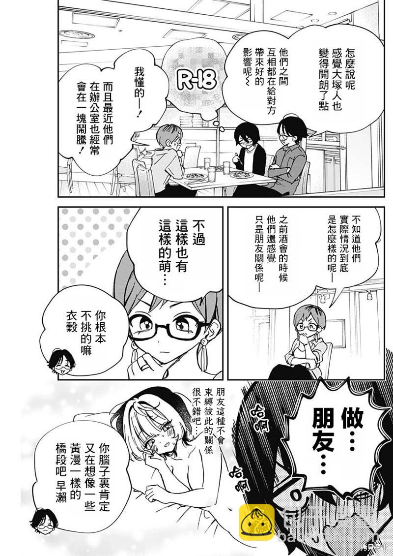 第55话12