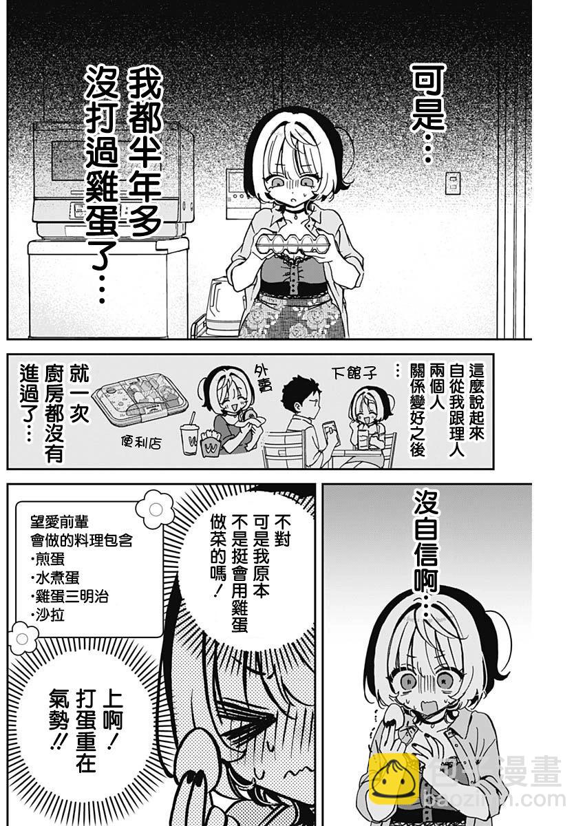 第56话10