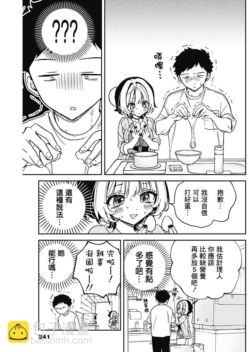 第56话11