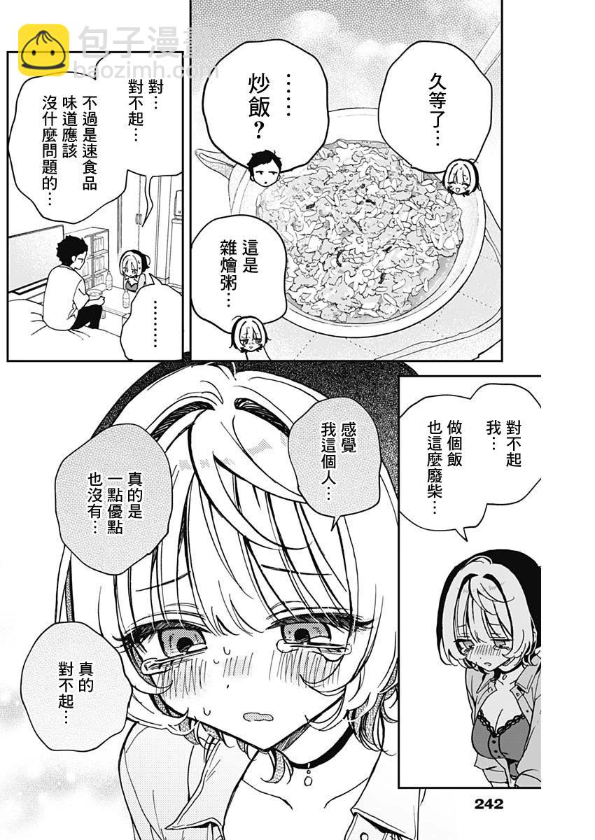 第56话12