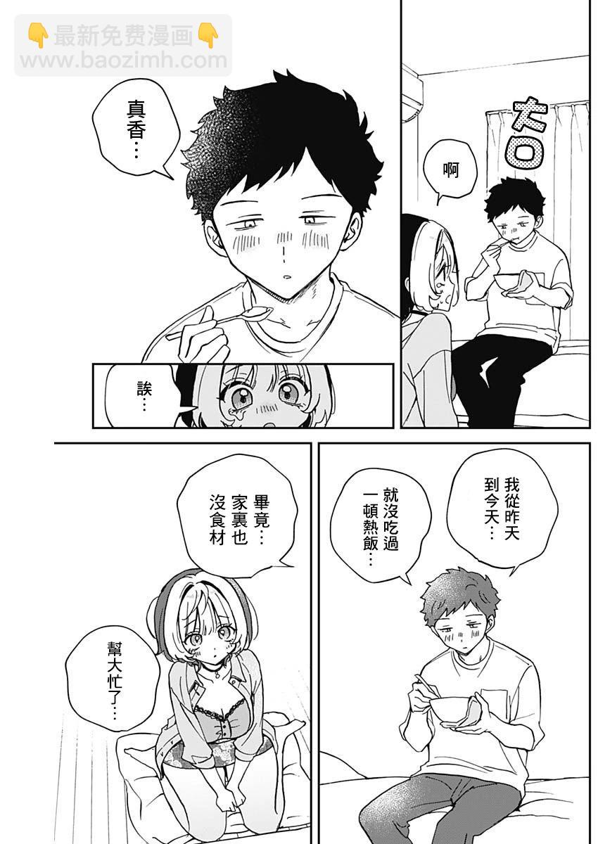 第56话13