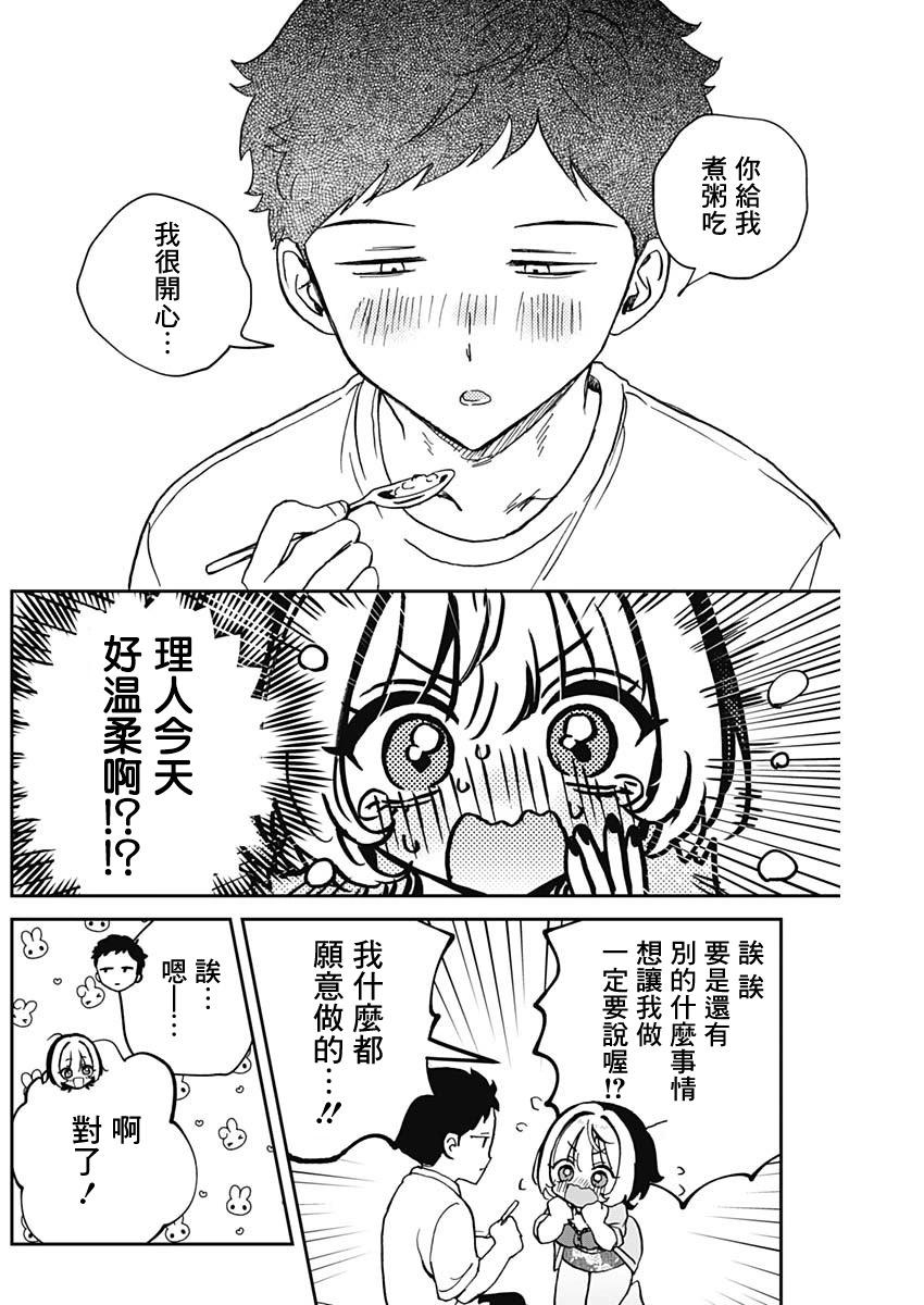 第56话14