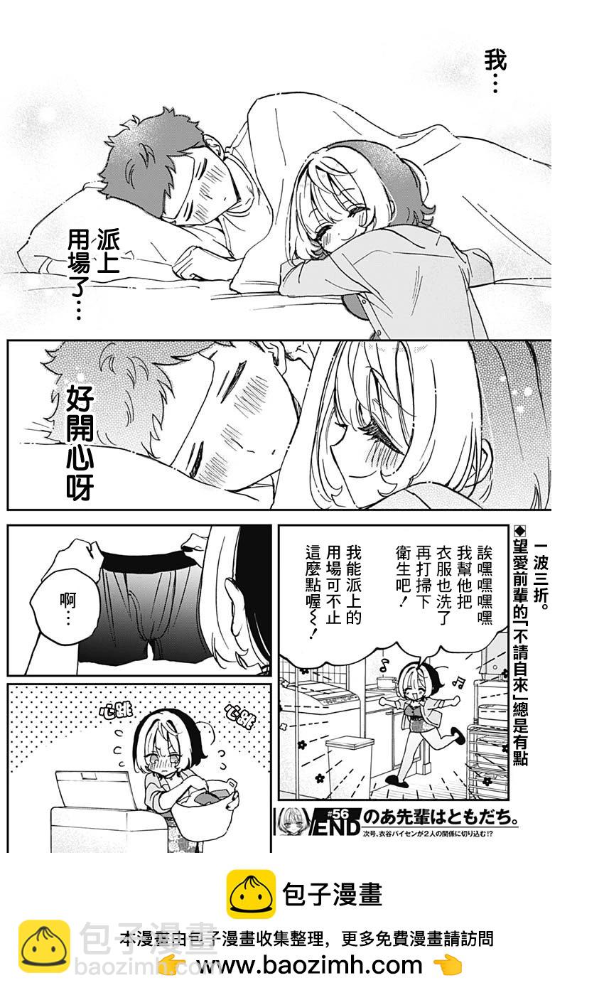 第56话18