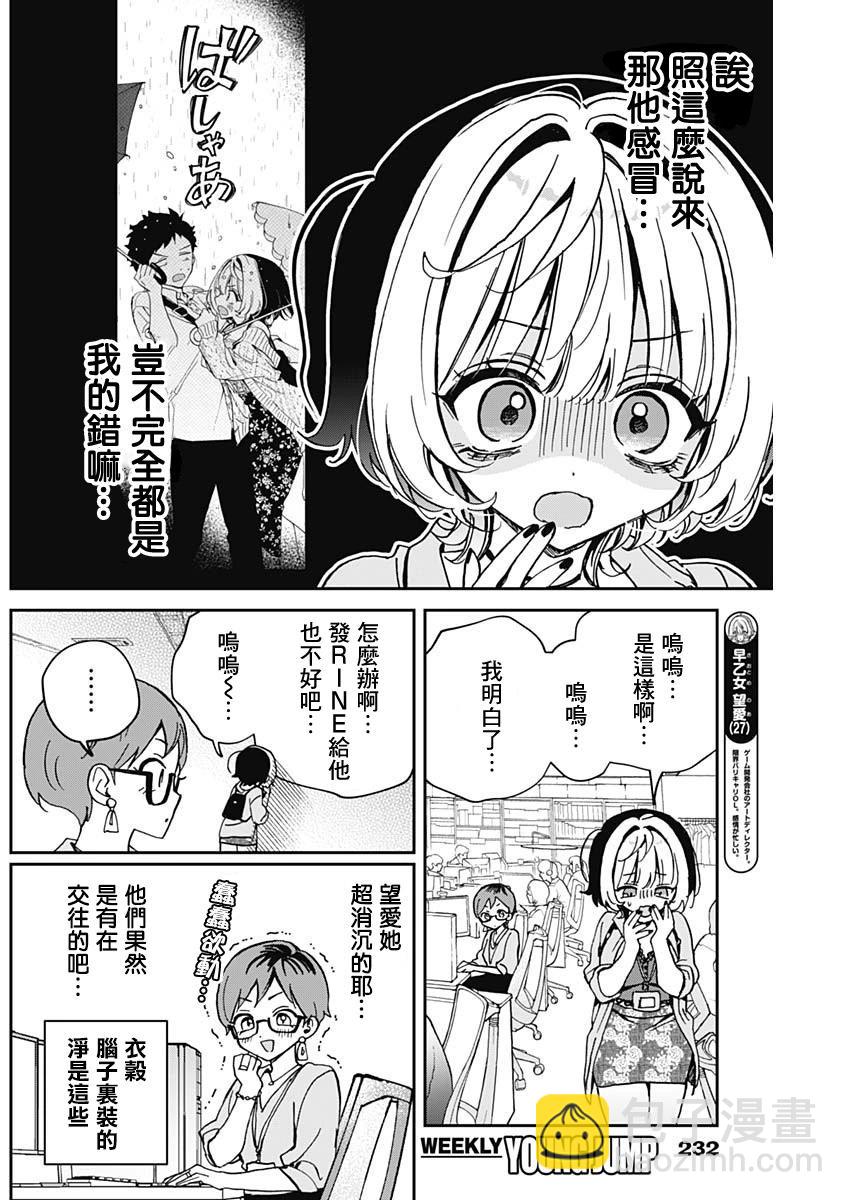 第56话2