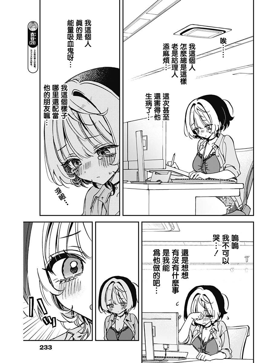 第56话3