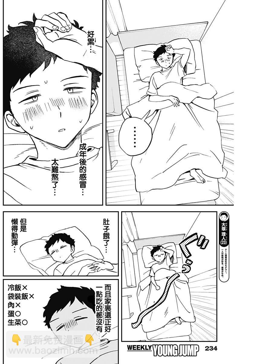 第56话4
