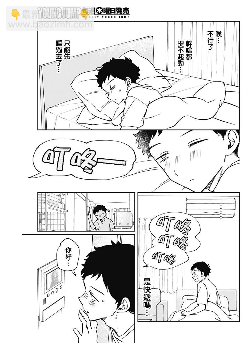 第56话5
